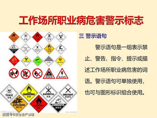 作業(yè)場所安全標(biāo)志標(biāo)識設(shè)置 92頁